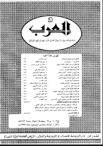 18-وئائق من عسير خلال الحكم العثماني- مجلة العرب